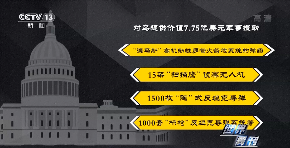 世界周刊丨俄乌冲突半年 看不见硝烟的“隐秘战线”厮杀愈发激烈