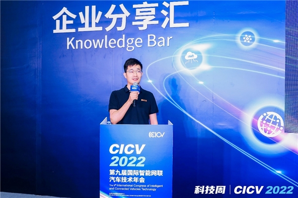 CICV2022 | 智行者亮相第九届国际智能网联汽车技术