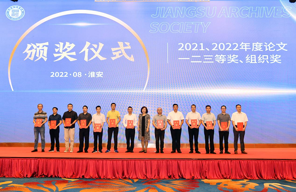 2022江苏大运河档案文化联盟淮安年会暨2021-2022全省档案工作者年会在淮安举行