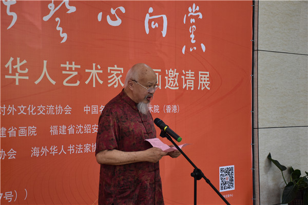 丝路画语——“一带一路”沿线华人艺术家书画展开幕