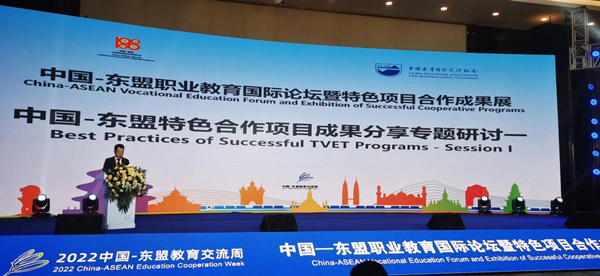 重慶電子工程職業學院獲第五批“中國—東盟高職院校特色合作項目”_fororder_圖片2