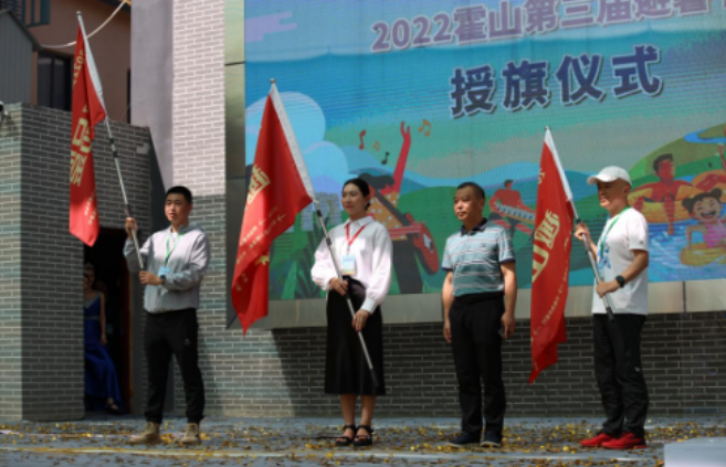 “乐动霍山 清凉一夏”安徽霍山第三届避暑节正式启动