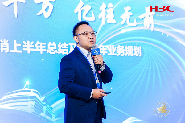 智汇千万 亿往无前 | 2022新华三IT分销千万俱乐部合作伙伴大会成功举办