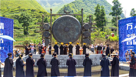 （有修改）（B 文旅列表 三吳大地南京 移動版）2020貴州六盤水文化旅遊（南京）行銷對接會舉行