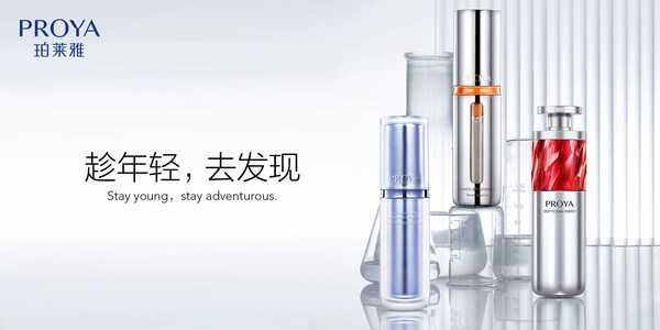 珀莱雅发布可持续发展战略规划20222025