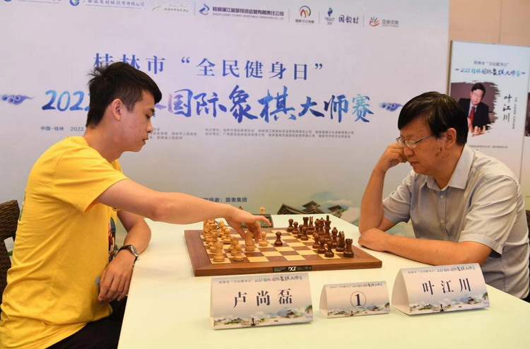 2022桂林国际象棋大师赛在广西阳朔举行 6位特级大师同场对弈_fororder_图片19