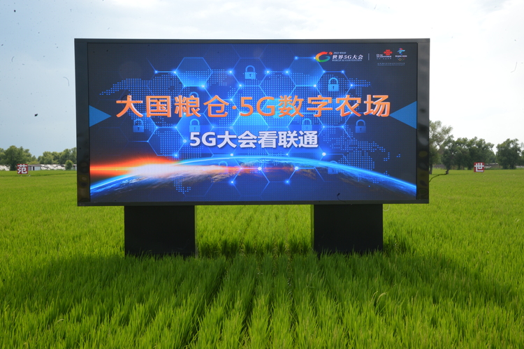 “大國糧倉”—龍江5G數字農場入選2022世界5G大會十大案例_fororder_微信圖片_20220810185528