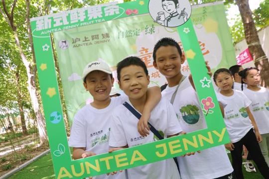 沪上阿姨鲜果茶公益环保运动会将绿色植入童心