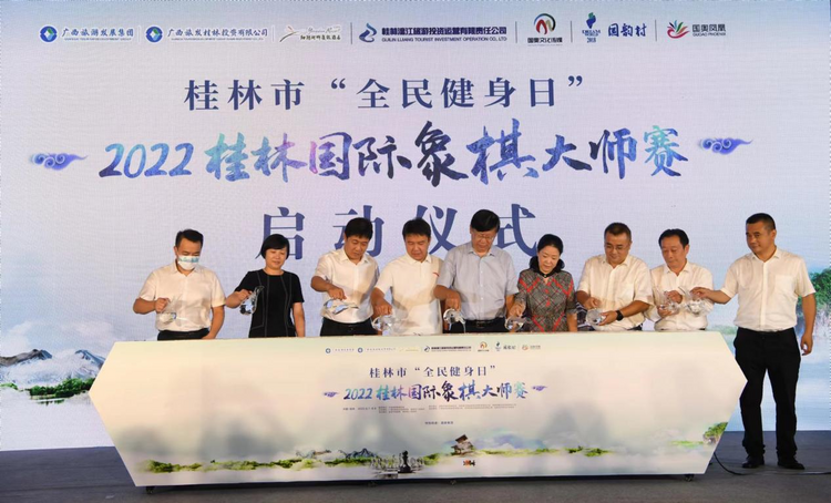 2022桂林国际象棋大师赛在广西阳朔举行 6位特级大师同场对弈_fororder_图片18