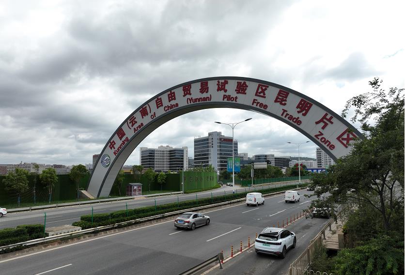 中国（云南）自由贸易试验区设立三周年：以制度创新建设改革开放新高地_fororder_1