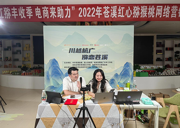 广元苍溪县：成交订单额达171.8万元 网络直播带来大效益_fororder_县委常委、副县长刘俊峰为苍溪农特产品直播代言（周姚-摄）