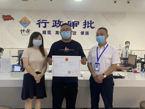 德阳市首张县级《食品生产许可证》在什邡发出_fororder_QQ图片20220831140709