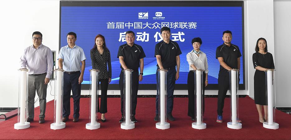 首届中国大众网球联赛云南省级联赛在昆明安宁开幕_fororder_2