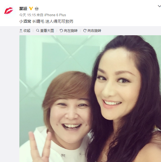 瞿颖和贾玲合影 夸对方：小酒窝长睫毛超迷人