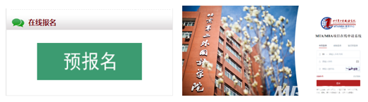 北京第二外国语学院2023年MTA/MBA（非全日制）项目第三批次申请审核9月7日截止