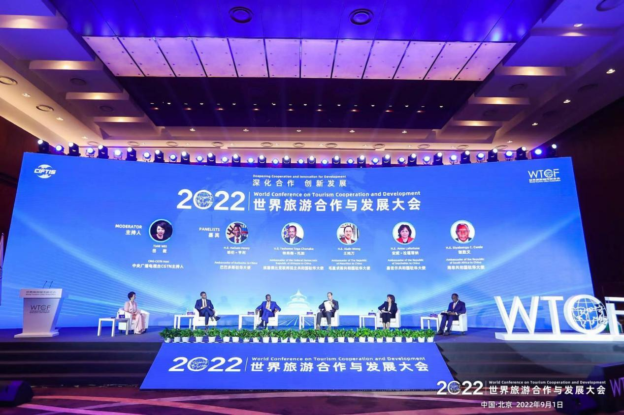 深化合作 创新发展 2022世界旅游合作与发展大会在京举办_fororder_特别论坛“大使论旅游合作”环节