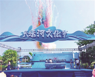 2020中国·窑湾大运河文化节开幕