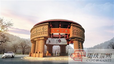 【文化　图文】全国最大火锅小镇重庆南山开建