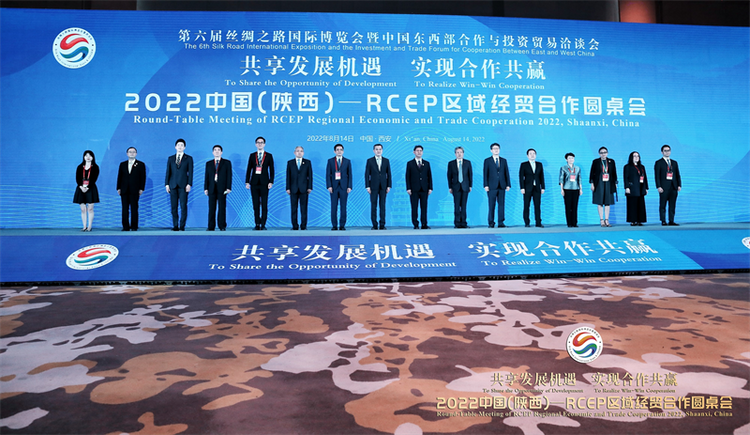 共享RCEP机遇 2022中国（陕西）——RCEP区域经贸合作圆桌会举办_fororder_图片1