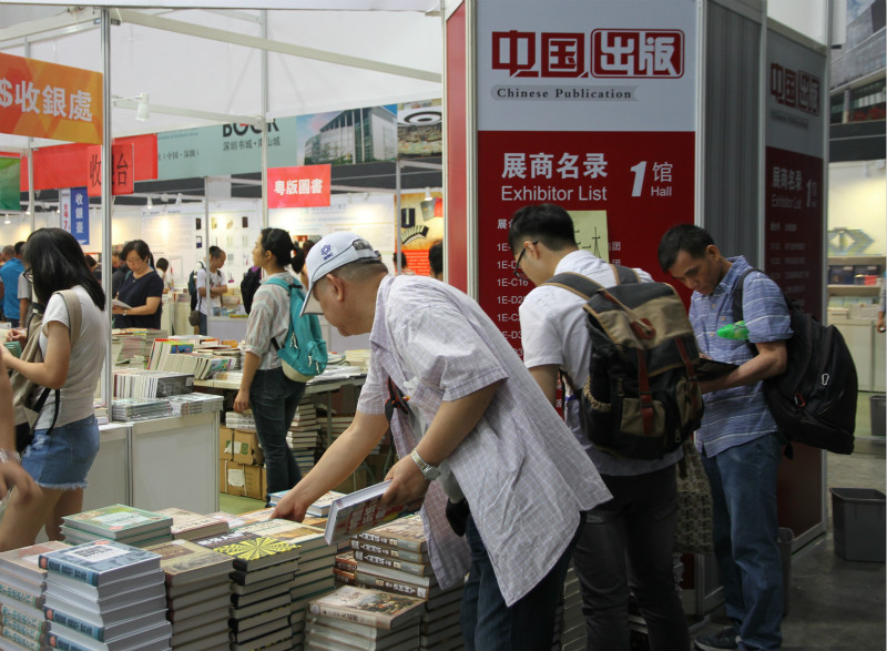2016年香港书展开幕邀市民品味“武侠文学”