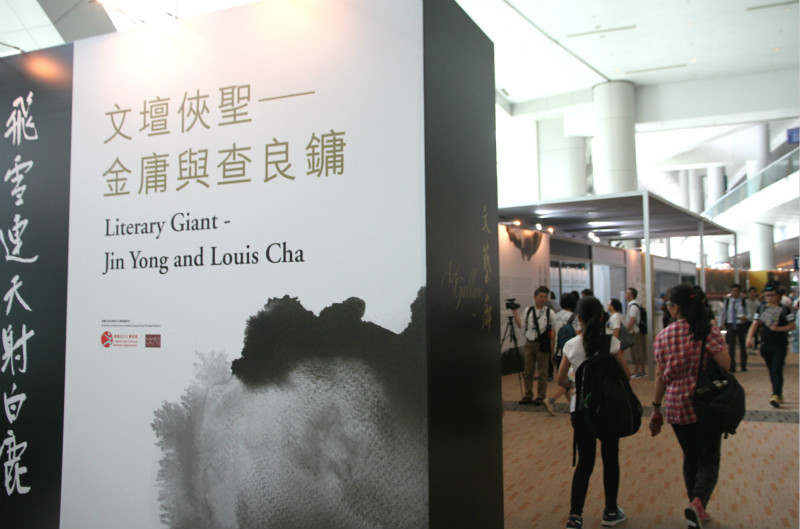 2016年香港书展开幕邀市民品味“武侠文学”