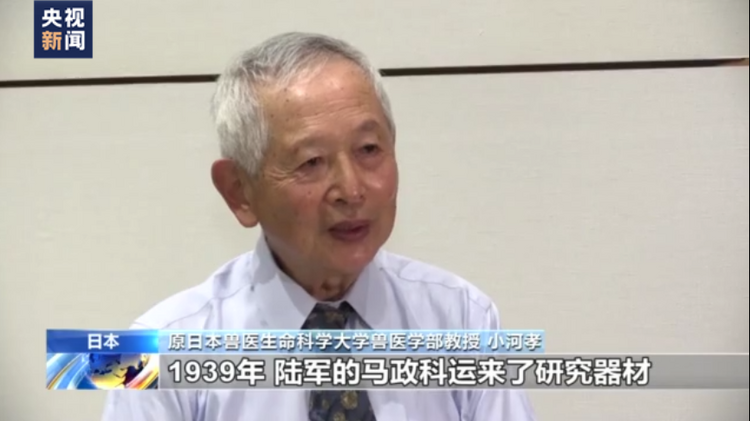 日本学者揭露侵华日军第100部队细菌战罪行