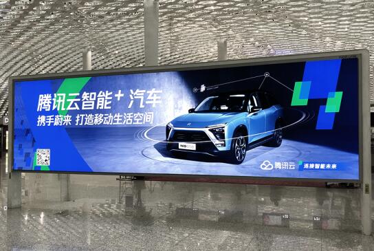 腾讯云新机场广告上画，全新视觉描绘“智能+”新未来