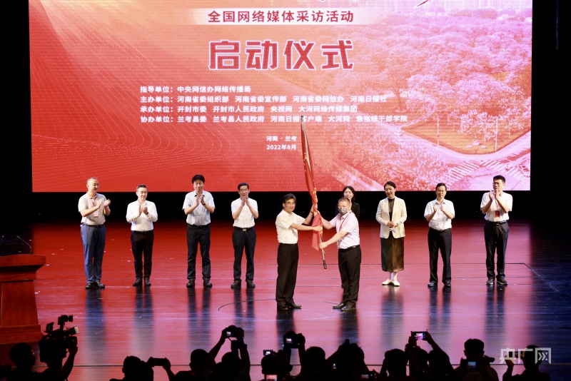 赶考路’上再寻焦裕禄”全国网络媒体采访活动启动 - 国际在线移动版