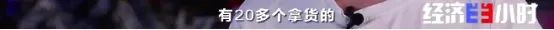全球约6成鞋产自这个小镇！但有品牌竟一双卖3.5元？曾年销售额超一亿元的鞋厂，如何“背水一战”？