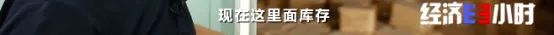全球约6成鞋产自这个小镇！但有品牌竟一双卖3.5元？曾年销售额超一亿元的鞋厂，如何“背水一战”？