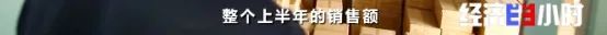 全球约6成鞋产自这个小镇！但有品牌竟一双卖3.5元？曾年销售额超一亿元的鞋厂，如何“背水一战”？