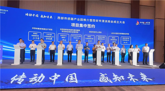 引资96亿元 宝鸡渭滨区在第六届丝博会上当会签约16个项目_fororder_图片3_副本