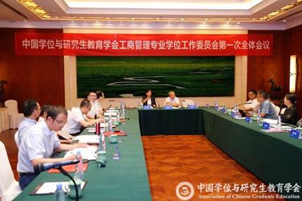 中国政法大学商学院胡继晔教授获任中国学位与研究生教育学会MBA工作委员会委员