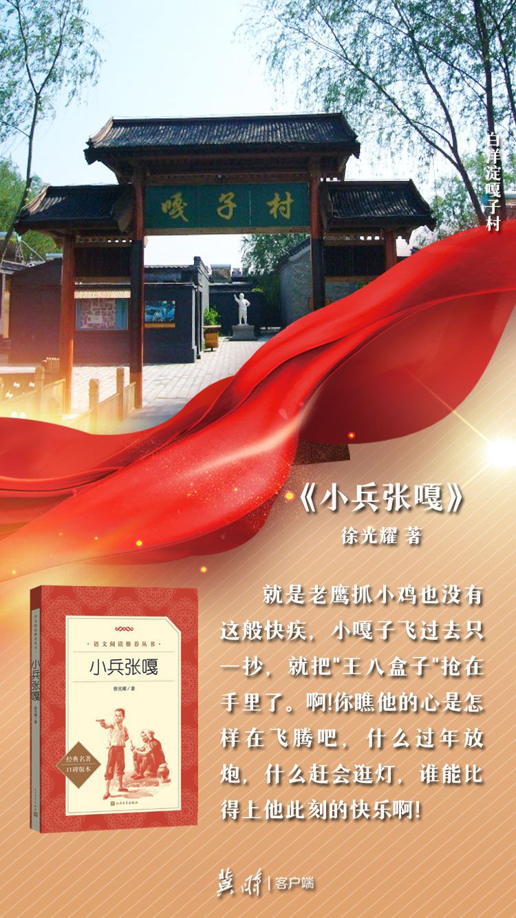 重温河北抗战文学 追寻燕赵红色记忆