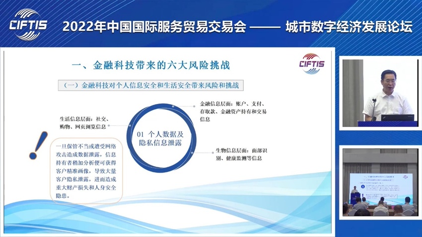 中国云体系联盟联合主办“2022年中国国际服贸会暨城市数字经济发展论坛”
