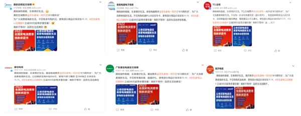 以旧换新服务升级 京东家电携手厂商发布全国家电消费季“焕新承诺书”