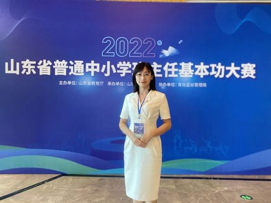 济南旅游学校高媛老师在山东省普通中小学班主任基本功大赛中夺冠