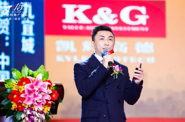 凯辉高德总裁谈子信人民大会堂 呼吁地方领导人关注城市存量地产问题