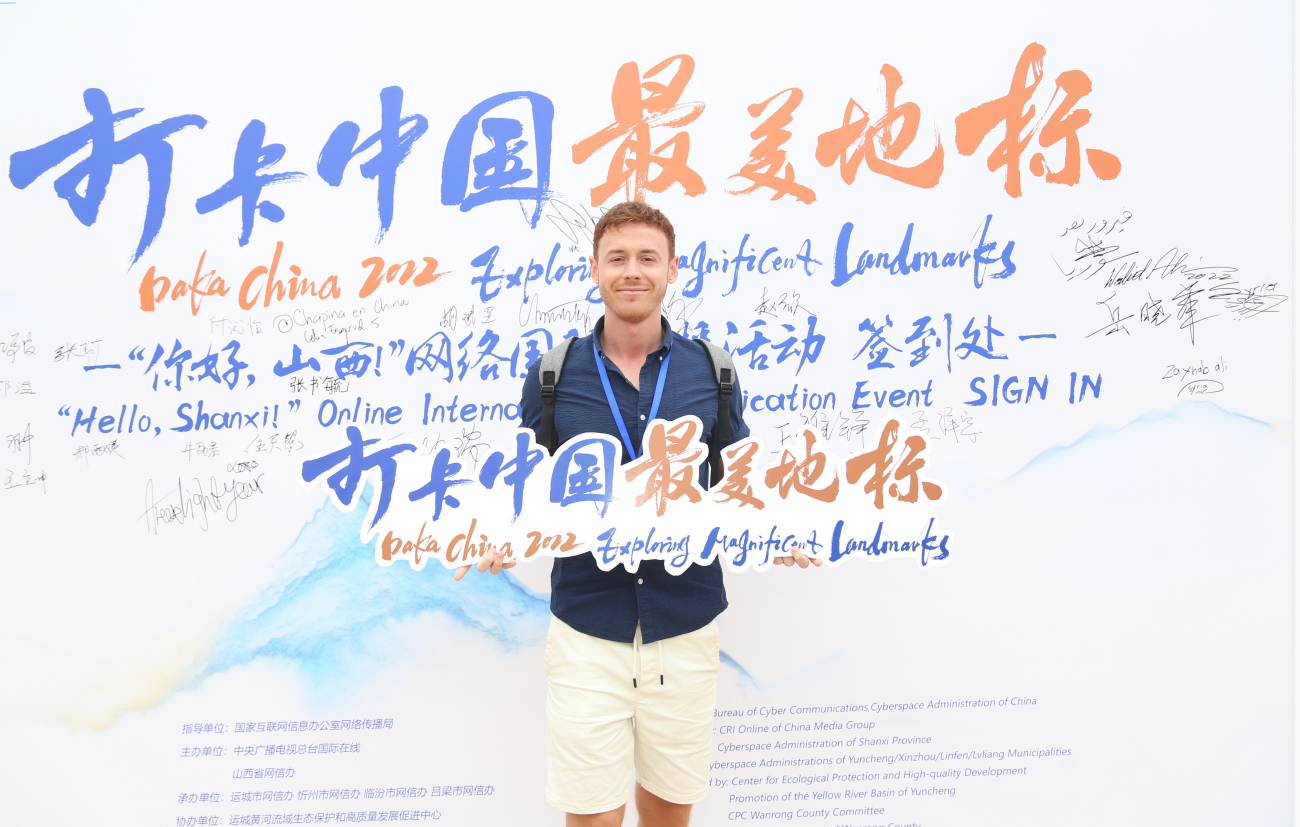 （组图）2022“打卡中国·最美地标——你好，山西！” 网络国际传播活动正式启动_fororder_杰森1