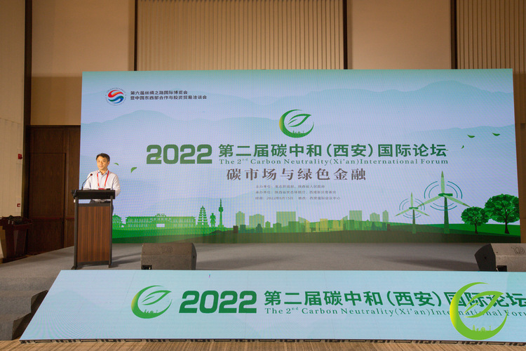 碳市场与绿色金融专题论坛成功举办 共谋绿色低碳可持续发展的创新举措_fororder_微信图片_20220816155845