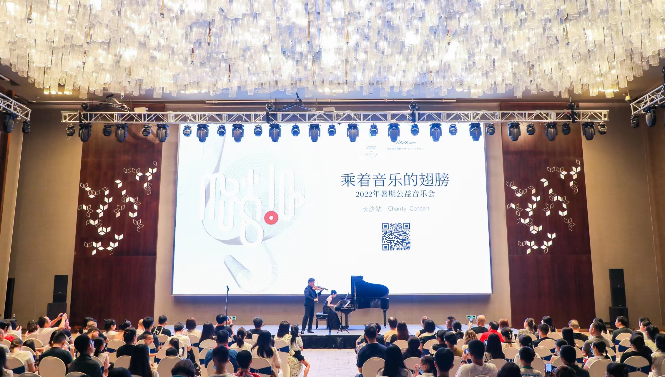 “乘着音乐的翅膀” 2022年暑期公益音乐会在长沙精彩上演_fororder_音乐会现场