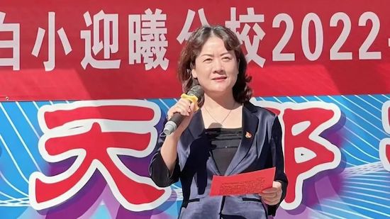 筑梦迎曦强国有我朝阳区白家庄小学迎曦分校新学期开学典礼