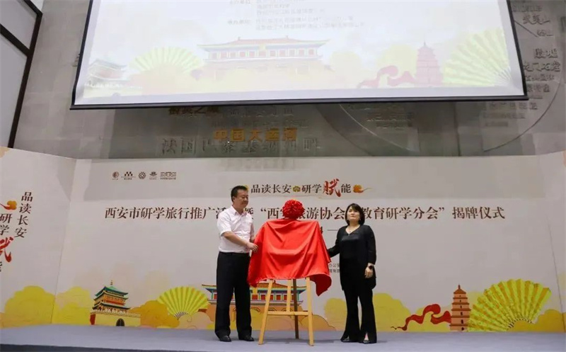 “游有所学 品读长安” 西安以研学游赋能文旅融合_fororder_微信图片_20220906093640