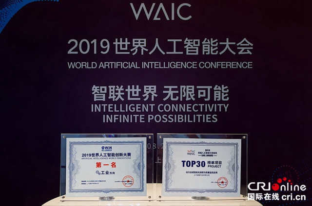 汽车频道【供稿】【焦点轮播图】上汽通用汽车获得2019世界人工智能大会两项殊荣