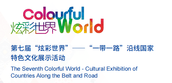 ICCSD Participates in the 2022 CIFTIS Culture & Tourism Services Exhibition_fororder_图片1