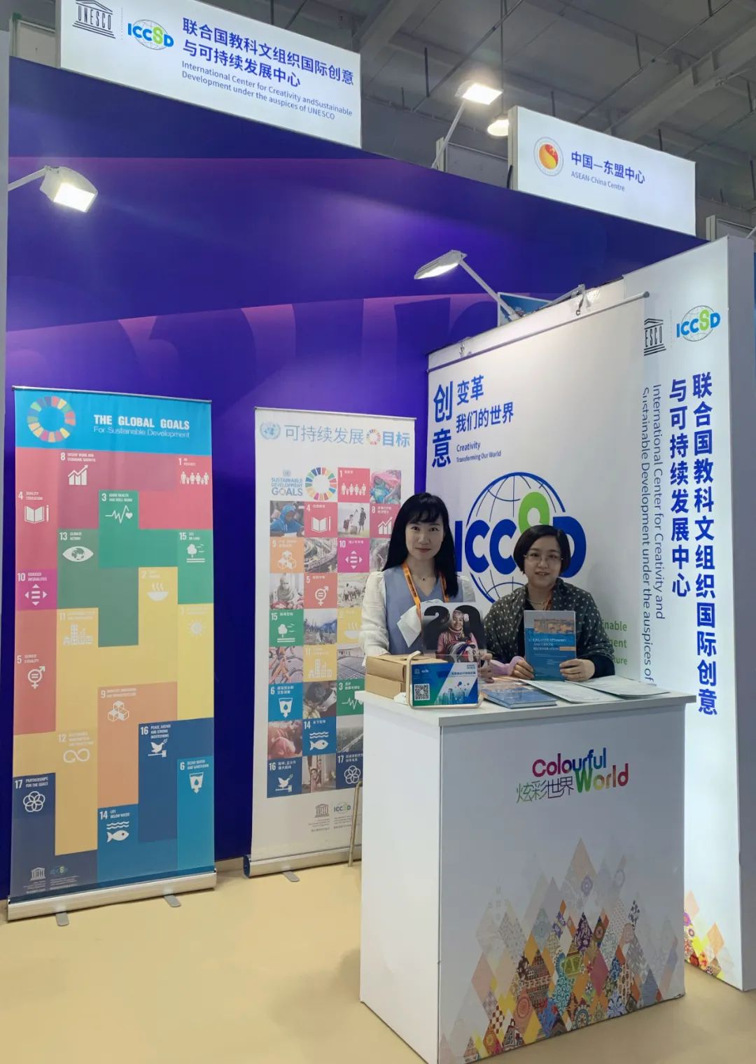 ICCSD Participates in the 2022 CIFTIS Culture & Tourism Services Exhibition_fororder_微信图片_20220906102744