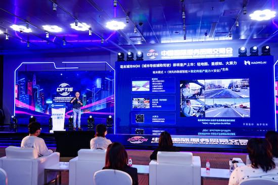 毫末智行COO侯军出席2022服贸会 携新技术新产品新生态“再上新”_fororder_image013