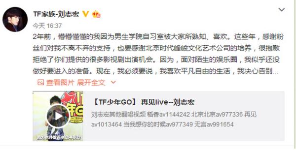 劉志宏退出演藝圈 演技突出可塑性很強走紅一把是必然