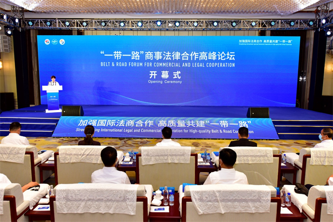 首届“一带一路”商事法律合作高峰论坛在西安举办_fororder_图片1