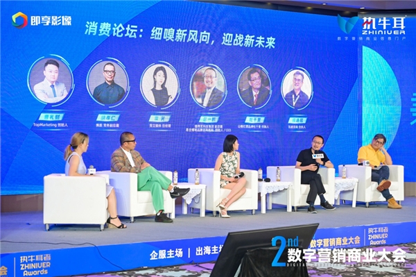 “关系”赋能品牌增长 易合博略出席第二届数字营销商业大会